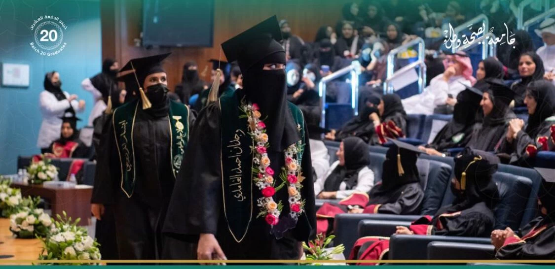 حرم سمو أمير الرياض ترعى حفل تخريج الدفعة الـ20 من طالبات جامعة الملك سعود بن عبدالعزيز