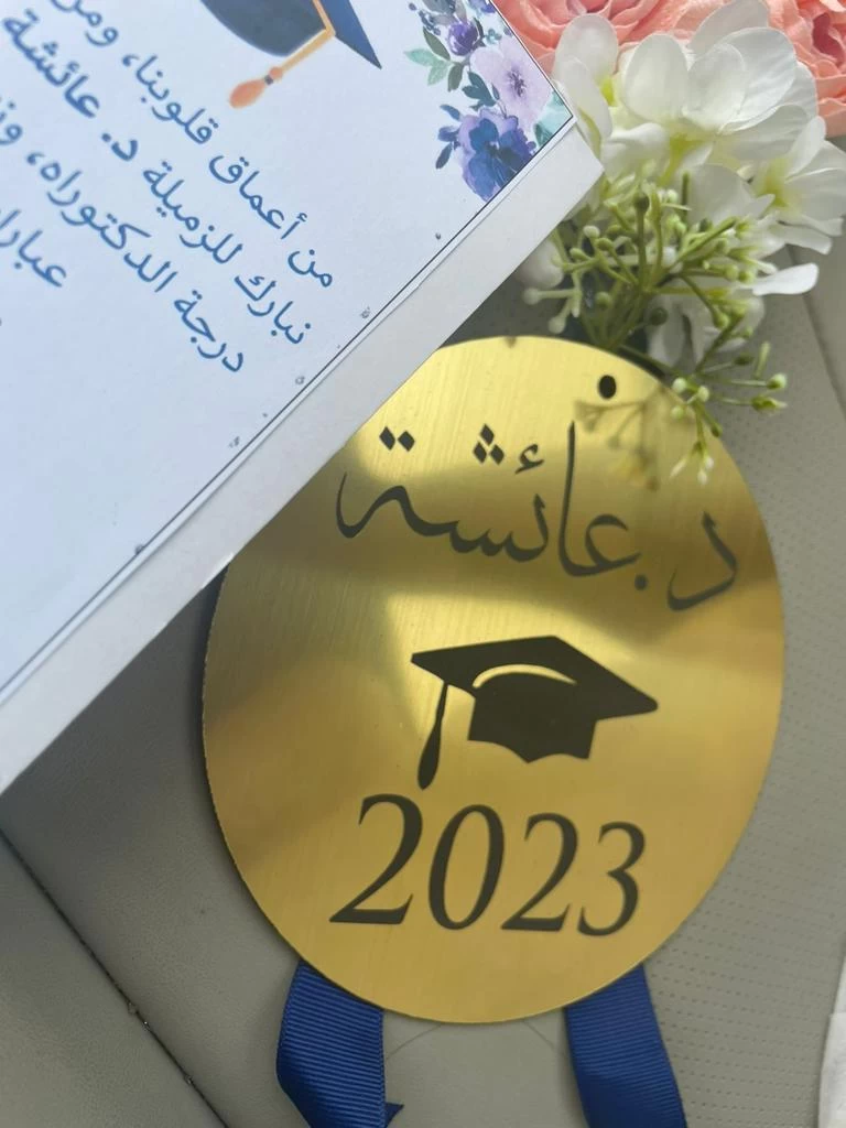 المشرفة عائشة صفحي تحصل على درجة الدكتوراه بتقدير ممتاز مع مرتبة الشرف الأولى 