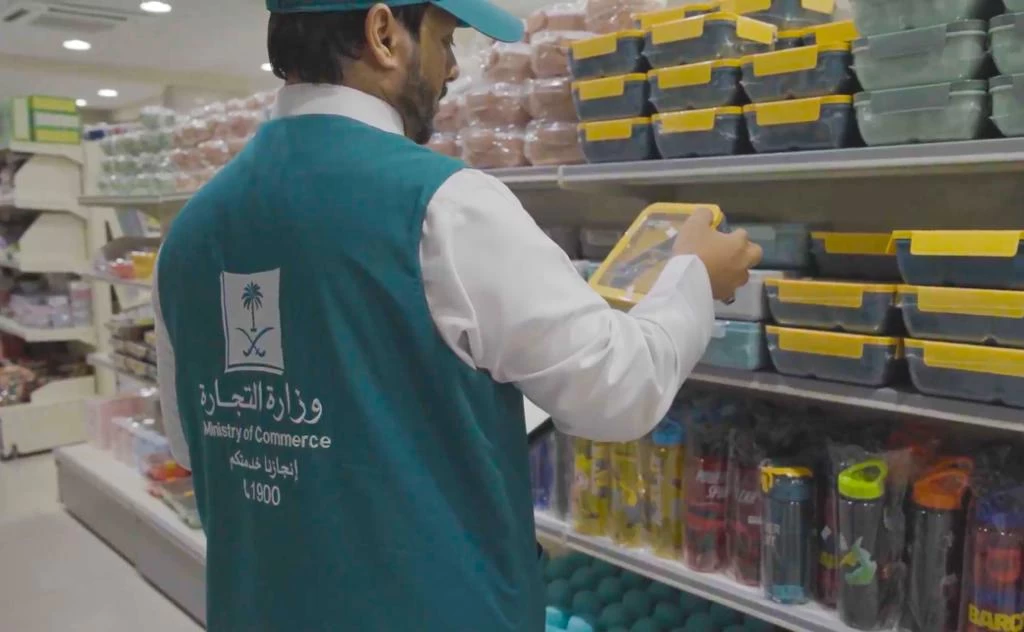 "التجارة": 2490 جولة رقابية على المكتبات ومنافذ بيع القرطاسية تزامناً مع بداية العام الدراسي