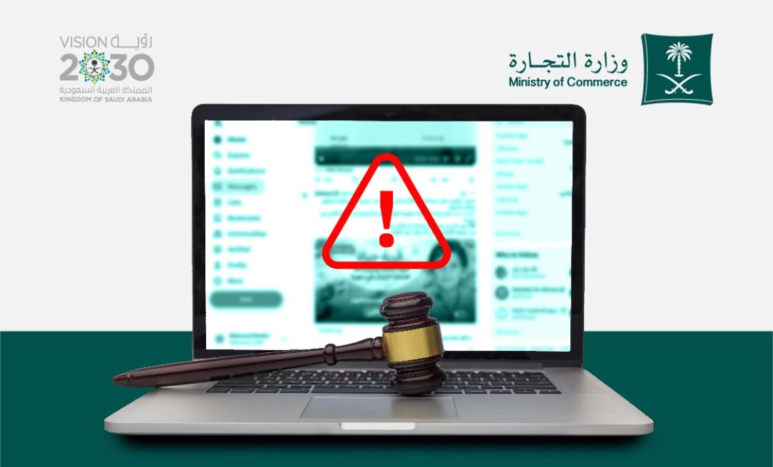 "التجارة": غرامة مالية على منشأة زعمت انفرادها بشهادة الجودة على "مكينة حلاقة"