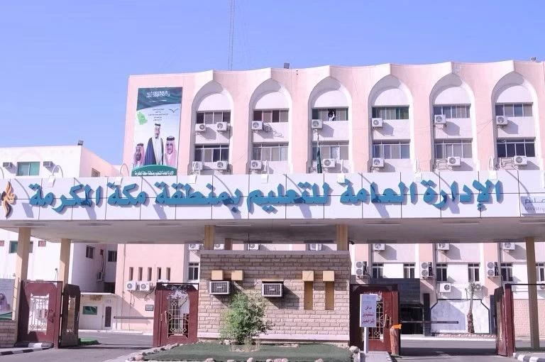 بسبب العواصف والأمطار الغزيرة تحويل الدراسة (عن بعد)في مكة.