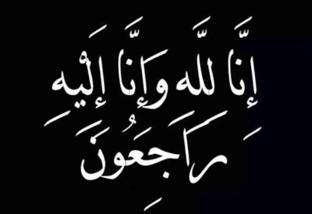 عبدالله فرحان الشمري في ذمة الله