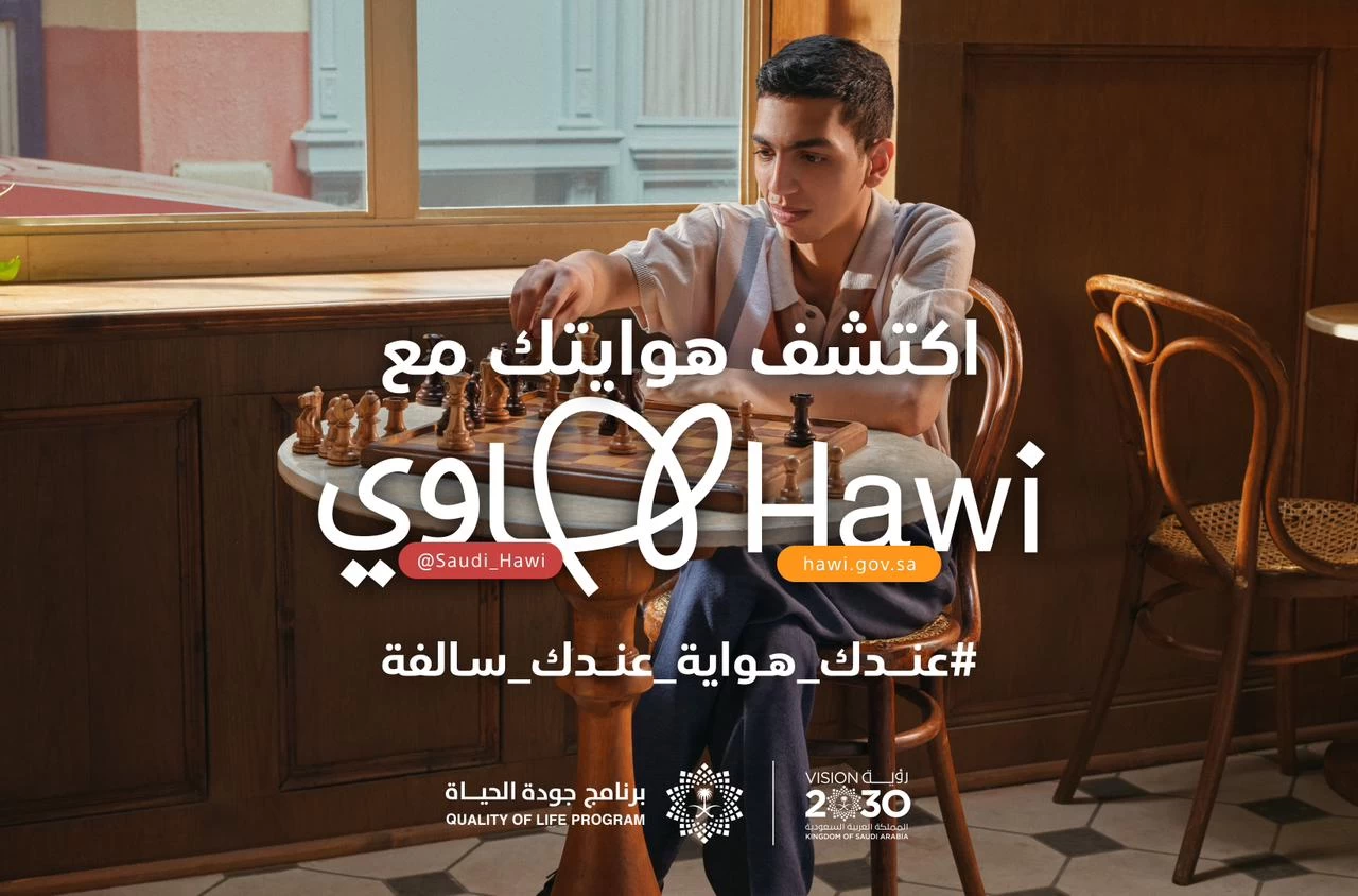 الرياض تُتيح فرصة ذهبية لعشاق الهوايات