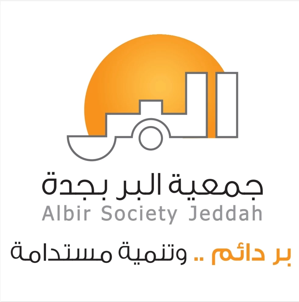343 ألف مستفيد شملتهم خدمات "بر جدة" المجتمعية خلال العام الجاري