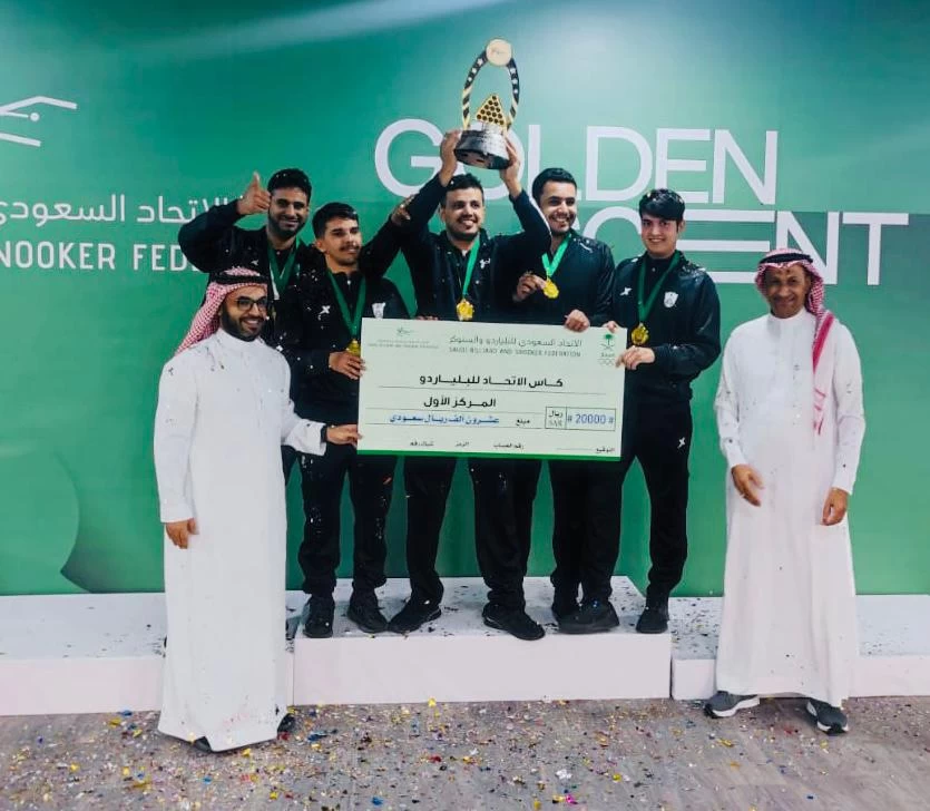 الأهلي بطل كأس الاتحاد السعودي للبلياردو والسنوكر