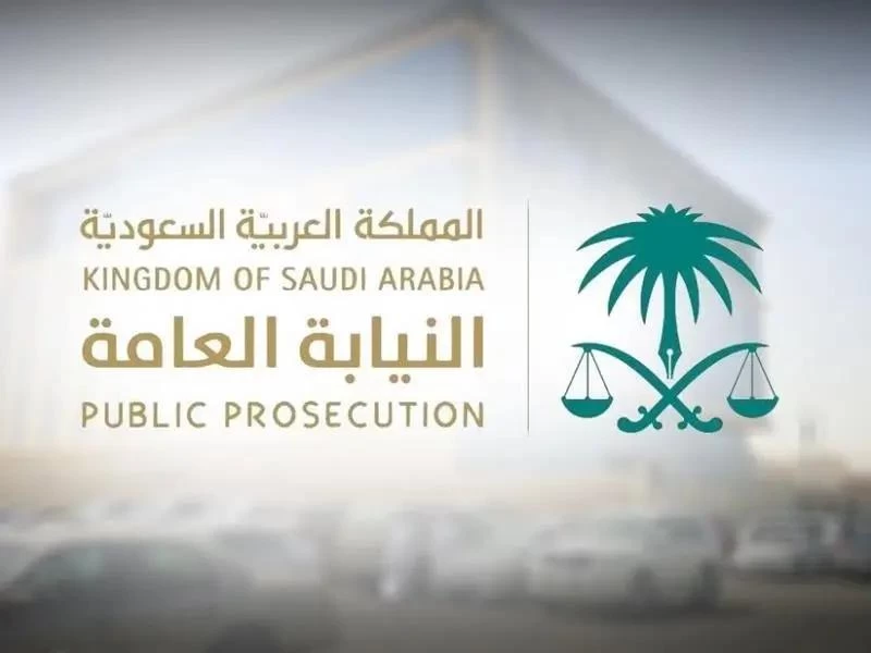 النيابة العامة: إيقاف أربعة مواطنين قاموا بخيانة الأمانة والتصرف بأموال جمعية خيرية (غير ربحية)