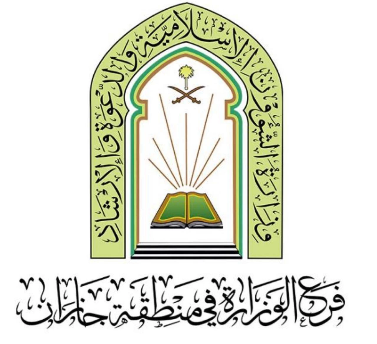 الشؤون الإسلامية بجازان تُقيم درس علمي بمحافظة العارضة 