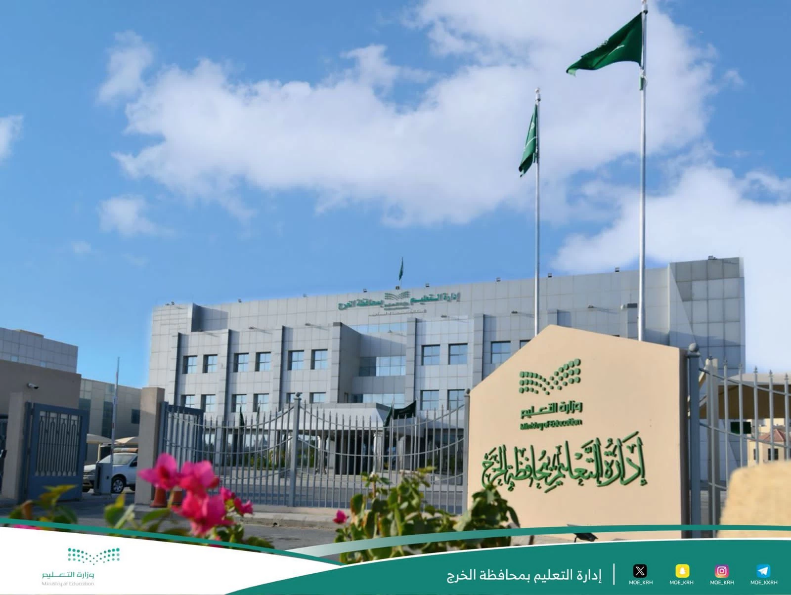 تعليم الخرج يشارك في معرض "تايسف" بتايوان. ومعرض إبداع للعلوم والهندسة "إبداع2024"