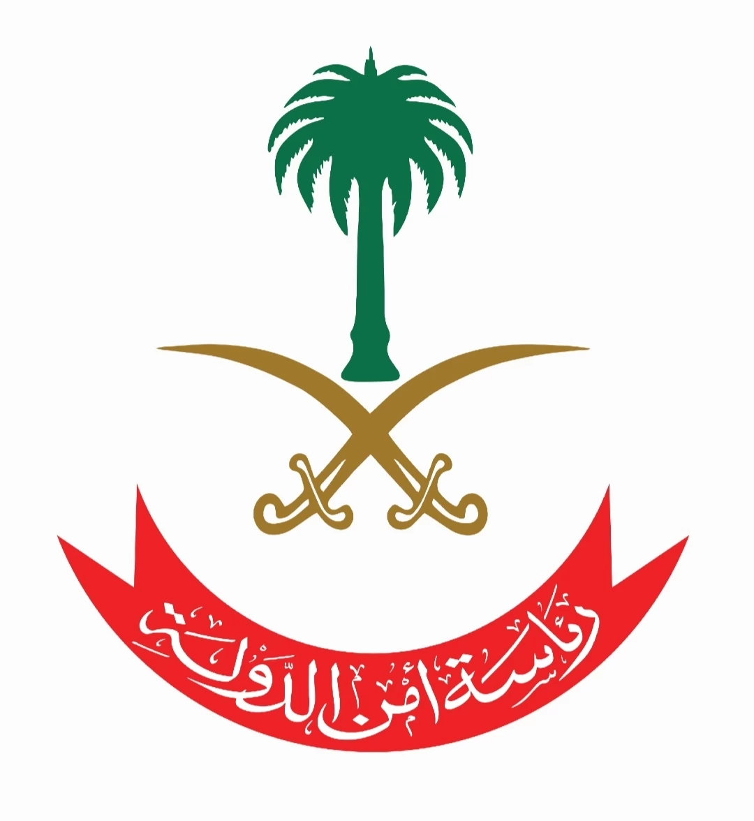 رئاسة أمن الدولة : التبرع الخيري داخل المملكة من خلال القنوات والجهات المصرّح لها