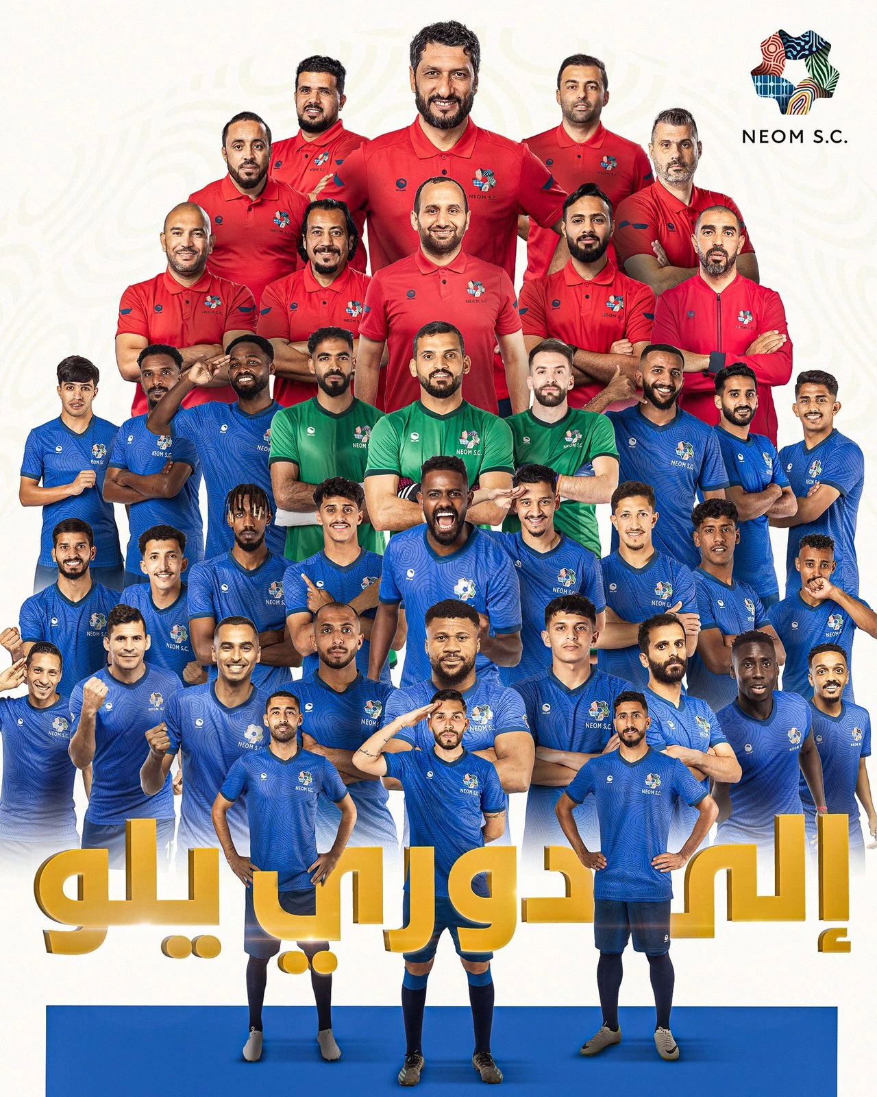 نيوم يحلق في سماء يلو