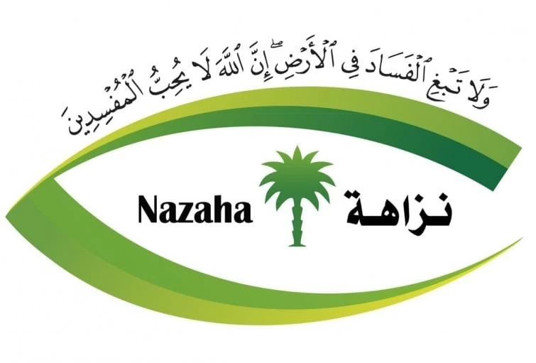 إيقاف 146 متهماً بالفساد 