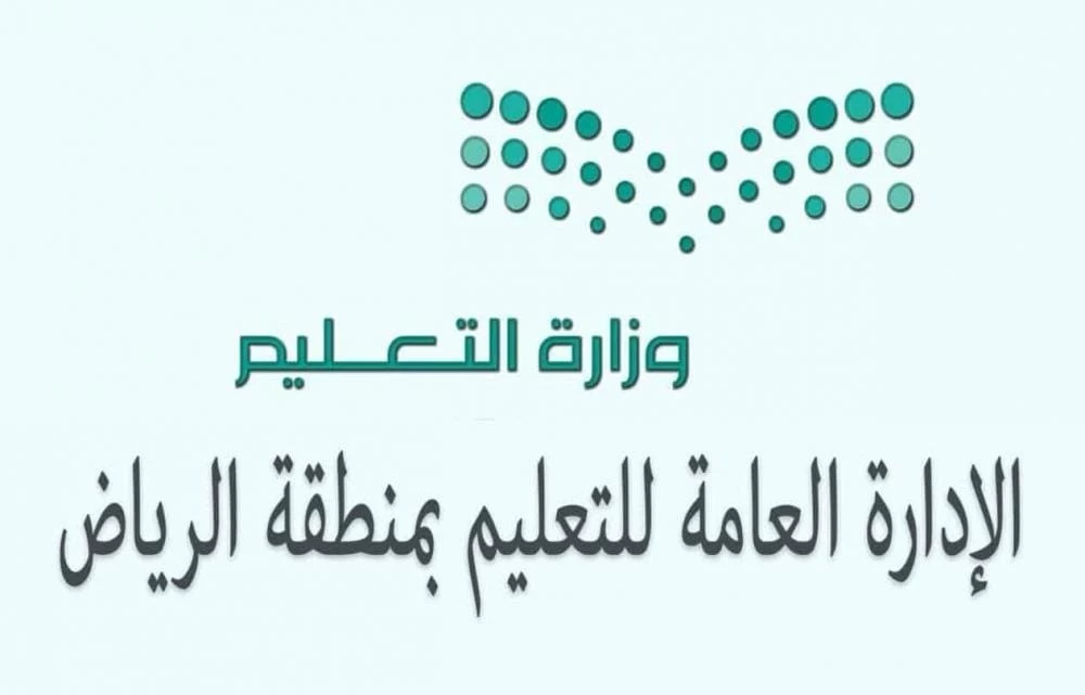طلاب تعليم الرياض يتصدّرون قائمة منافسات " كانجارو موهبة2024م "