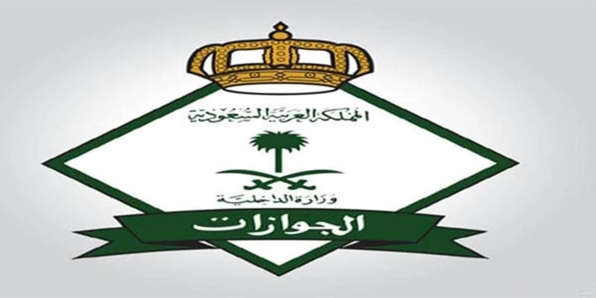 " الجوازات " : يمكن تجديد هوية المقيم المنتهية خلال وجوده خارج المملكة 
