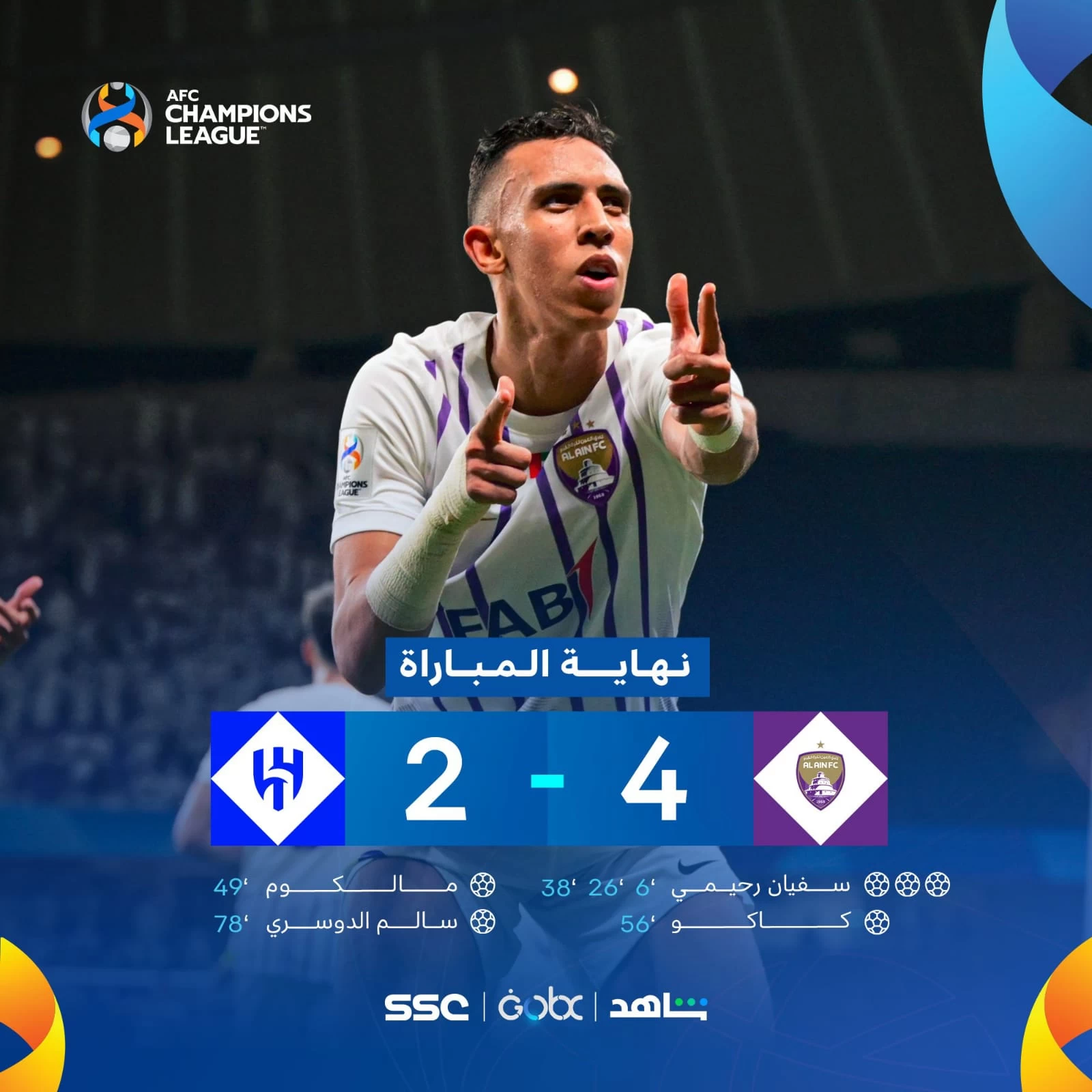 العين الإماراتي يوقف سلسلة انتصارات الهلال ويهزمه بأربعة أهداف لهدفين