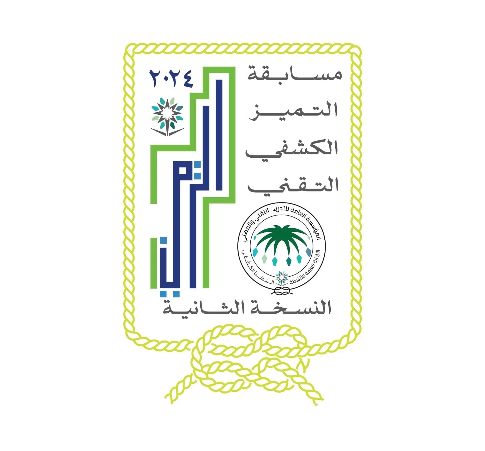 اختتام مسابقة " التميز الكشفي التقني 2034 " بمنطقة عسير