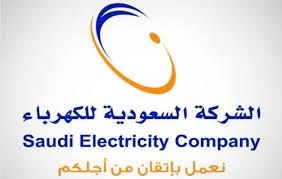"السعودية للكهرباء" تنجح في إغلاق تمويل لمشروعي الإنتاج المستقل طيبة 1 والقصيم 1 بسعة 3.6 جيجاوات