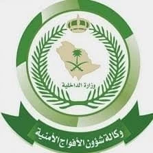 دوريات الأفواج الأمنية بمنطقة عسير تقبض على مواطن لنقله ( 5 ) مخالفين لنظام أمن الحدود 