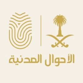 وحدات الأحوال المدنية المتنقلة تقدم خدماتها في (48) موقعًا حول المملكة