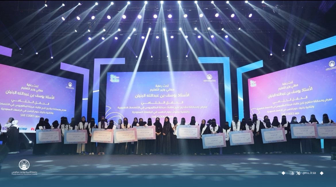 جامعة الأميرة نورة تُكرِّم المشاريع الفائزة في معرض ومسابقة "She Codes 2024" بنسخته الثانية