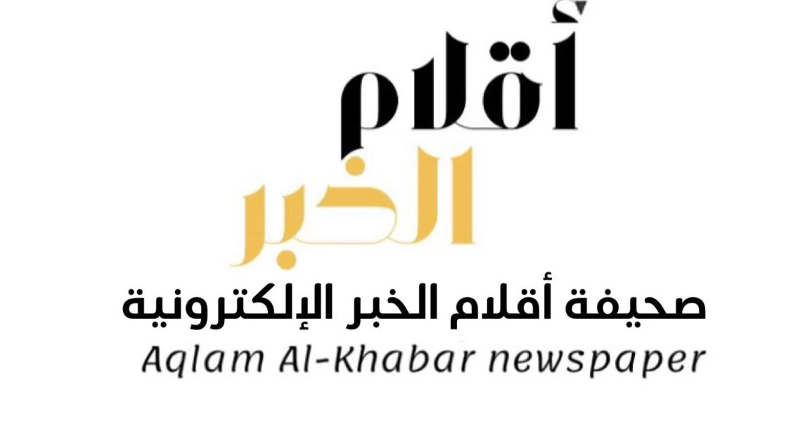 “ أقلام الخبر “ تعقد اجتماعها الأول لمدراء ورؤساء أقسام الصحيفة 