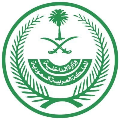 تنفيذ حُكم القتل قصاصاً بأحد الجناة في منطقة مكة المكرمة