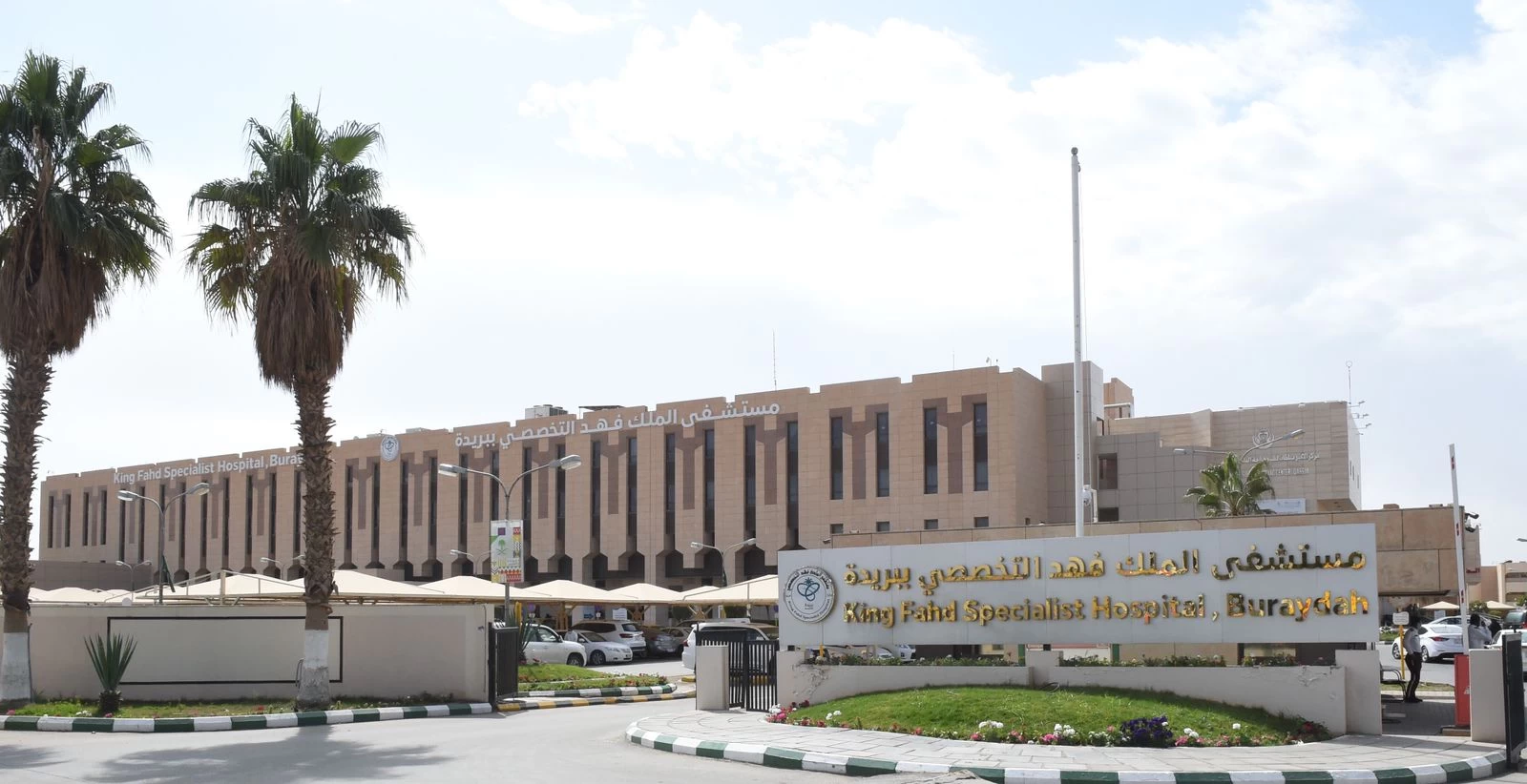 "تخصصي بريدة" يحقق إنجازًا طبيًا بعلاج سيدة من مرض نادر