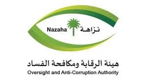 بيان من هيئة الرقابة ومكافحة الفساد