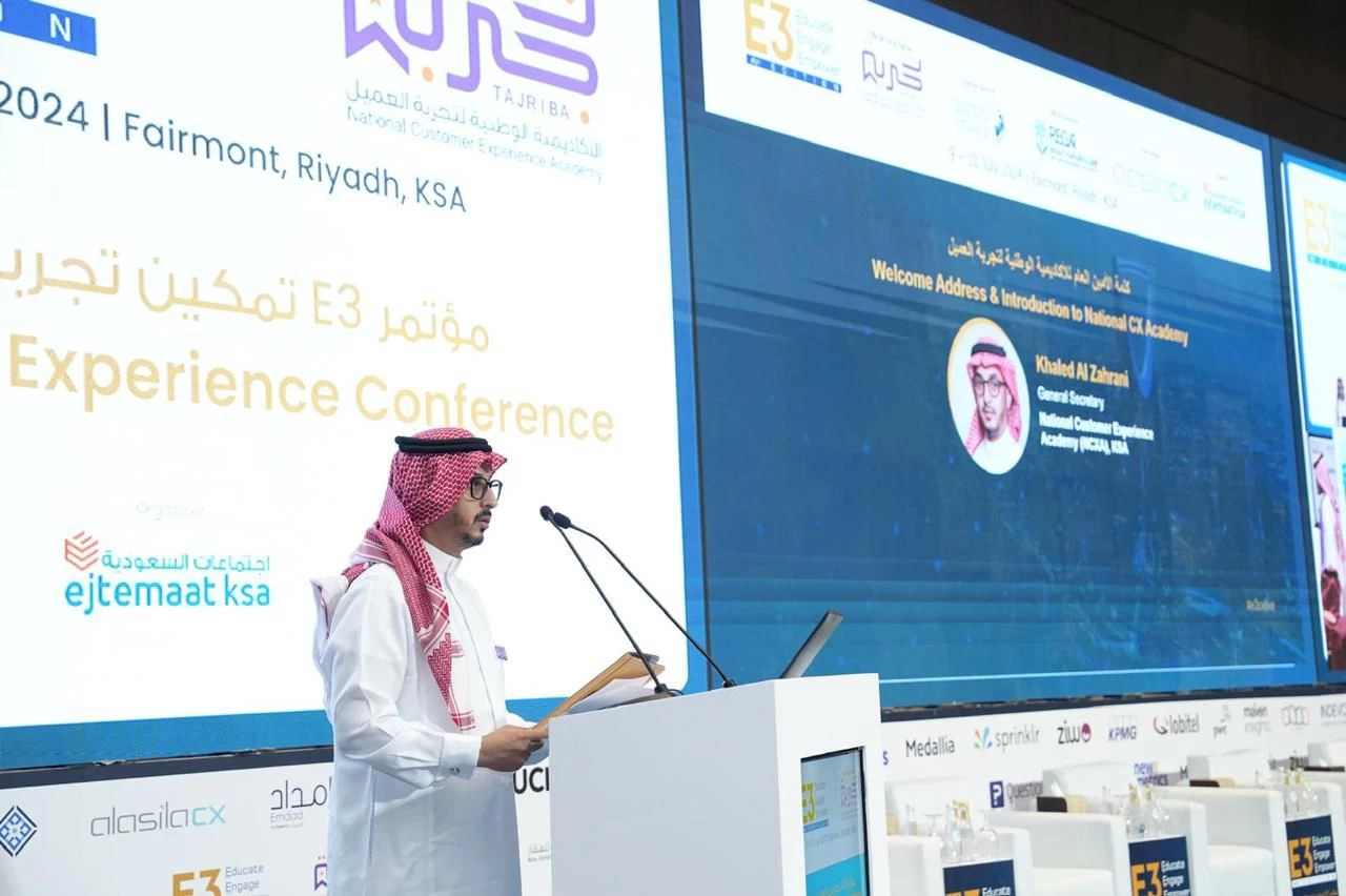 اختتام أعمال مؤتمر تمكين تجربة العميل