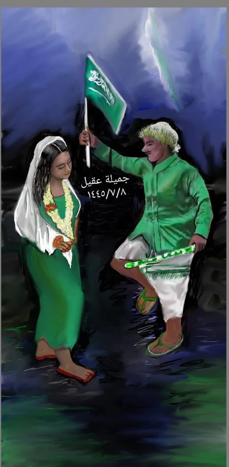 "سعوديين"لوحة فنية رقمية للفنانة التشكيلية المبدعة والمتميزة الاستاذة جميلة عقيل