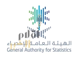 في اليوم العالمي للإحصاء.. تحول رقمي ومنهجيات عالمية تقود التطور الإحصائي في المملكة