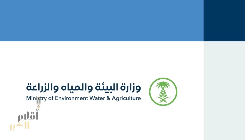"بيئة تبوك" تعلن عن فرصة استثمارية لإنشاء وتشغيل بيوت محمية وزراعة مائية بالمنطقة