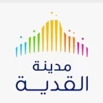 مدينة القدية تنضم إلى نخبة الوجهات العالمية بحصولها على أعلى درجات اعتماد برنامج تقييم تسويق وإدارة الوجهات مع مرتبة التميّز