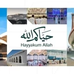 جاهزية مطارات السعودية لاستقبال ضيوف الرحمن خلال شهر رمضان المبارك وموسم ذروة العمرة 1447هـ