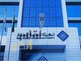 "هيئة العقار" تُعلن عن بدء أعمال السجل العقاري في (19) حيًا بمنطقتي الرياض والشرقية