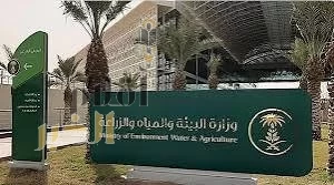 "البيئة" تُعلن عن طرح 7 فرص استثمارية في 4 مناطق لدعم الأنشطة الزراعية والحيوانية وتعزيز الصناعات التحويلية