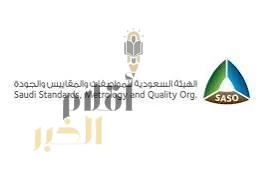 "المواصفات والمقاييس" تُلزم الموردّين بإصدار شهادة الإرسالية قبل البيان الجمركي اعتبارًا من أكتوبر المقبل