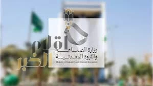 "وزارة الصناعة" تعالج (701) طلب لخدمة الفسح الكيميائي خلال يوليو 2025
