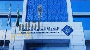 "هيئة العقار" تُعلن عن بدء أعمال السجل العقاري في (23) حيًا بمنطقتي القصيم ومكة المكرمة