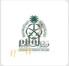 وزارة الخارجية: المملكة تدين وتستنكر استهداف 3 شاحنات تابعة لبرنامج الأغذية العالمي في جمهورية السودان