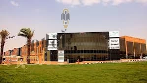 فتح باب القبول في برامج الدبلوم بالجامعة السعودية الإلكترونية بالتعاون مع جامعة الباحة للعام الجامعي 1447هـ