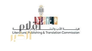 هيئة الأدب والنشر والترجمة تختتم مشاركة المملكة في معرض موسكو الدولي للكتاب 2025