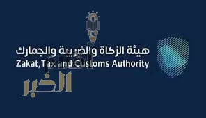 "المواصفات السعودية" و"الزكاة والضريبة والجمارك" يبحثان تعزيز التكامل بين الجانبين