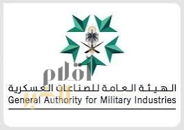 الهيئة العامة للصناعات العسكرية تنظّم مشاركة الجناح السعودي في معرض "DSEI 2025" في لندن