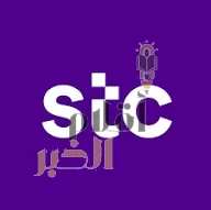 مجموعة stc تستعرض استثماراتها لدعم الابتكار في الصحة الرقمية خلال مشاركتها في ملتقى الصحة العالمي 2025