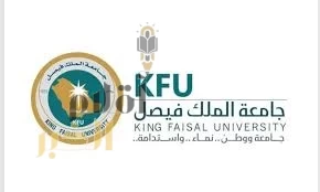 جامعة الملك فيصل تفتح باب التسجيل في البرامج التعليمية إلكترونيًا