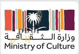 وزارة الثقافة تستعد لتنظيم الأسبوع الثقافي السعودي في ألبانيا