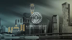 المركز الوطني لإدارة الدين يقفل طرح شهر أغسطس 2025م بمبلغ إجمالي قدره 5.313 مليارات ريال