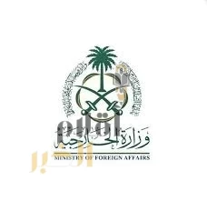الخارجية السعودية تُرحب بتوقيع إعلان مبادئ بين الكونغو الديمقراطية وتحالف نهر الكونغو