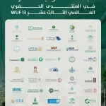 أمانة الشرقية تستعرض تجارب التنمية الحضرية في المنتدى الحضري العالمي الـ13 في باكو