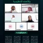 "التجارة الخارجية" تعقد ورشة عمل افتراضية للتعريف بنظام المعالجات التجارية ولائحته التنظيمية